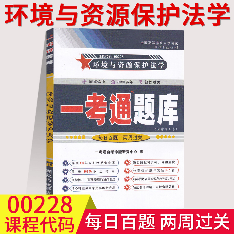 [在线刷题]2023全国自考00228环