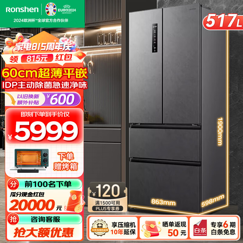 ����517��˫��ƽǶ���䷨ʽ���ǹھ������Ŀ��ų���Ƕ��ʽ������ζ��ɫ���õײ�ɢ��BCD-517WD2MPQLA ��˫��ƽǶ��517L����Ƕ�������