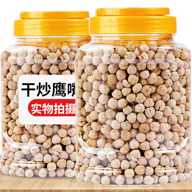 鹰嘴豆 香酥干炒熟鹰嘴豆即食新货高蛋白零食代餐非油炸小吃零食 鹰嘴豆500克罐装
