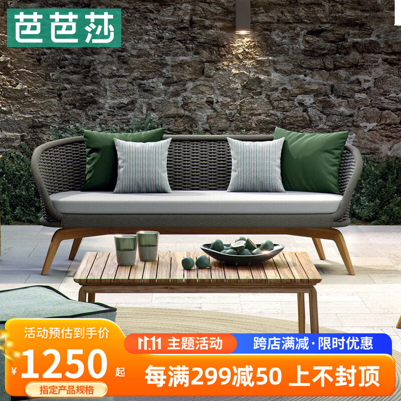 芭芭莎芭芭莎待户外藤编沙发椅三人室外阳台休闲庭院花园酒店民宿家具 角几【50*50cm】高性价比高么？