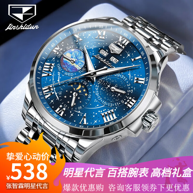 金仕盾(jsdun)手表全自动手表男镂空机械表潮流男表时尚男士手表星空
