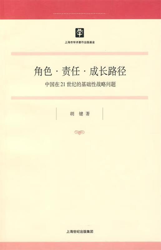 角色·责任·成长路径