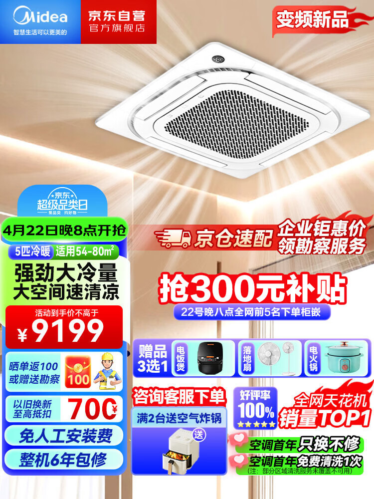 美的RFD-120QWBSDN8Y-D中央空调用户口碑怎么样？真相揭秘实际情况！