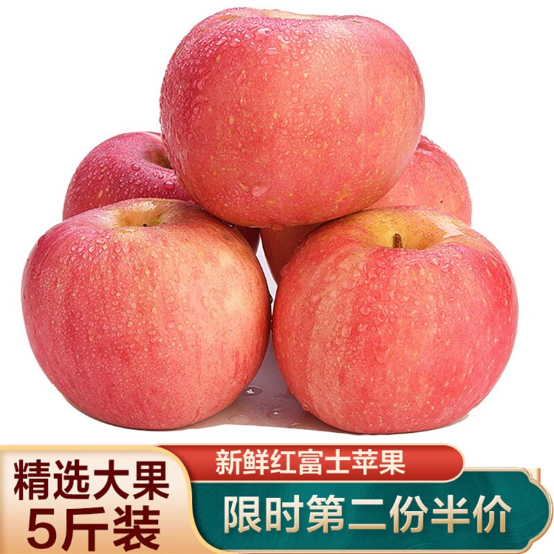 陕西新鲜红富士苹果5斤 脆甜新鲜生鲜水果