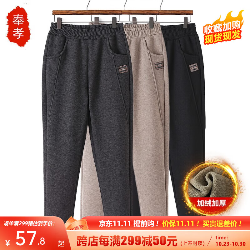 奉孝中老年人秋冬裤子妈妈加肥大码保暖长裤老人太太休闲加绒加厚女裤 深灰色加绒 5XL(建议150-165斤)怎么样,好用不?