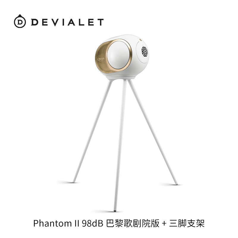 devialet 巴黎歌剧院版蓝牙音响高保真音箱 phantom ii 98db 98db