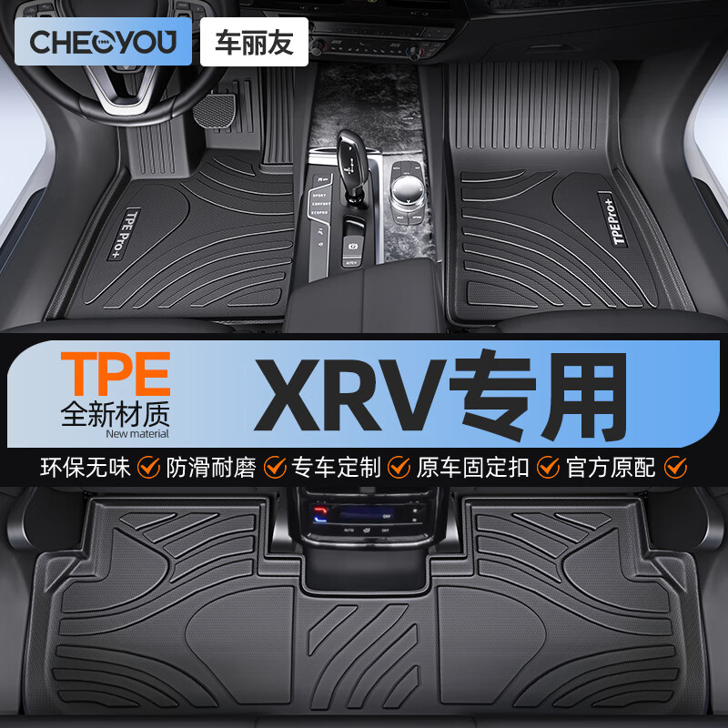 ������ �����ŵ�TPEר���ڱ���XRV TPE�ŵ桾���㡿ȫ��� ����XRV��15-22�