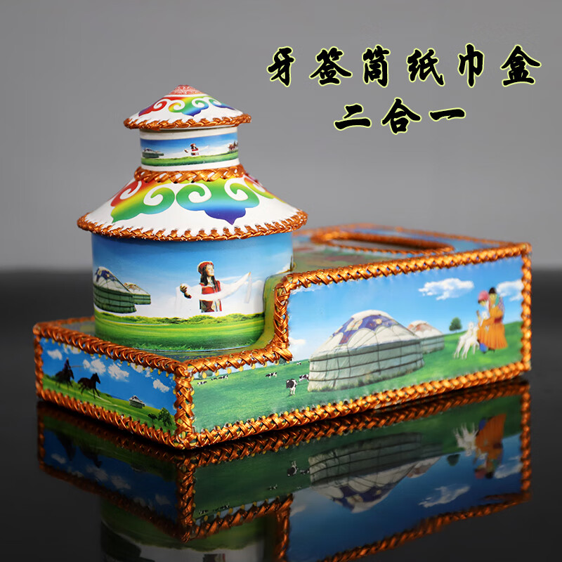 南啵丸蒙古包造型抽纸盒 蒙古族特色纸巾抽纸盒牙签筒二合一蒙古包