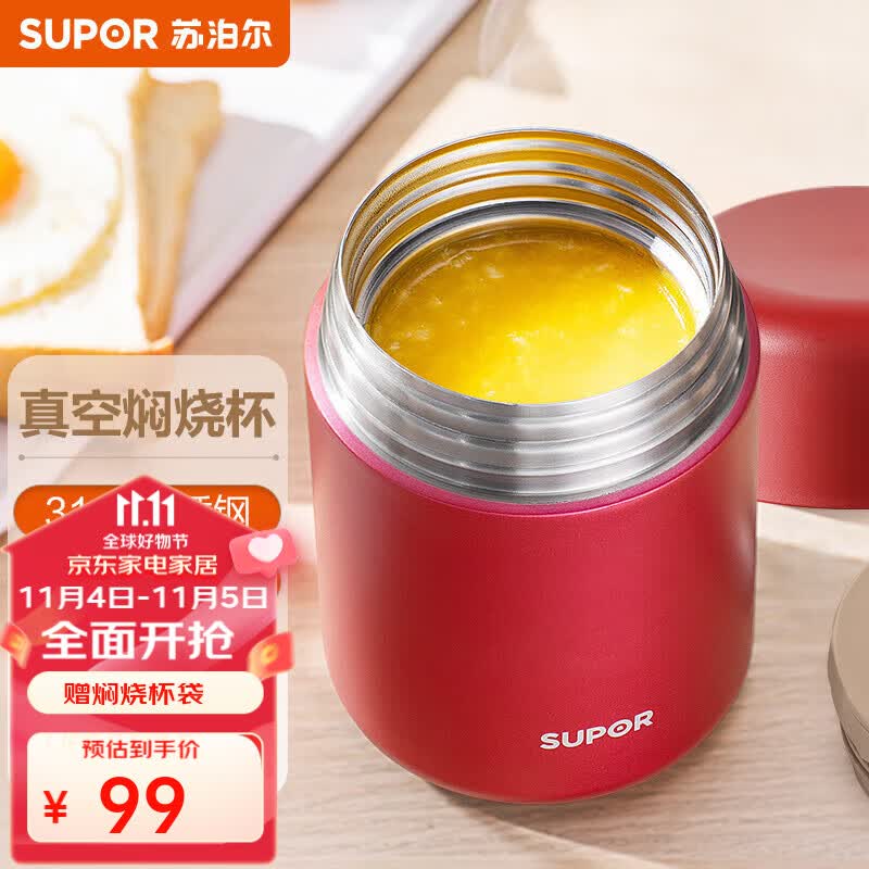 苏泊尔（SUPOR） 焖烧杯316不锈钢焖烧壶保温饭盒男女士真空保温杯闷烧壶罐 800ML优雅红-自带餐勺怎么样,好用不?