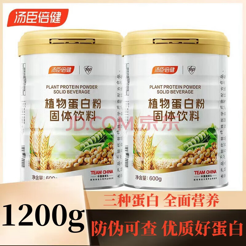 ���ڲ�������������ֲ�ﵰ�׷۹������� ������Ů����Ӫ��ƷʳƷ ֲ�ﵰ�׷�600g*2