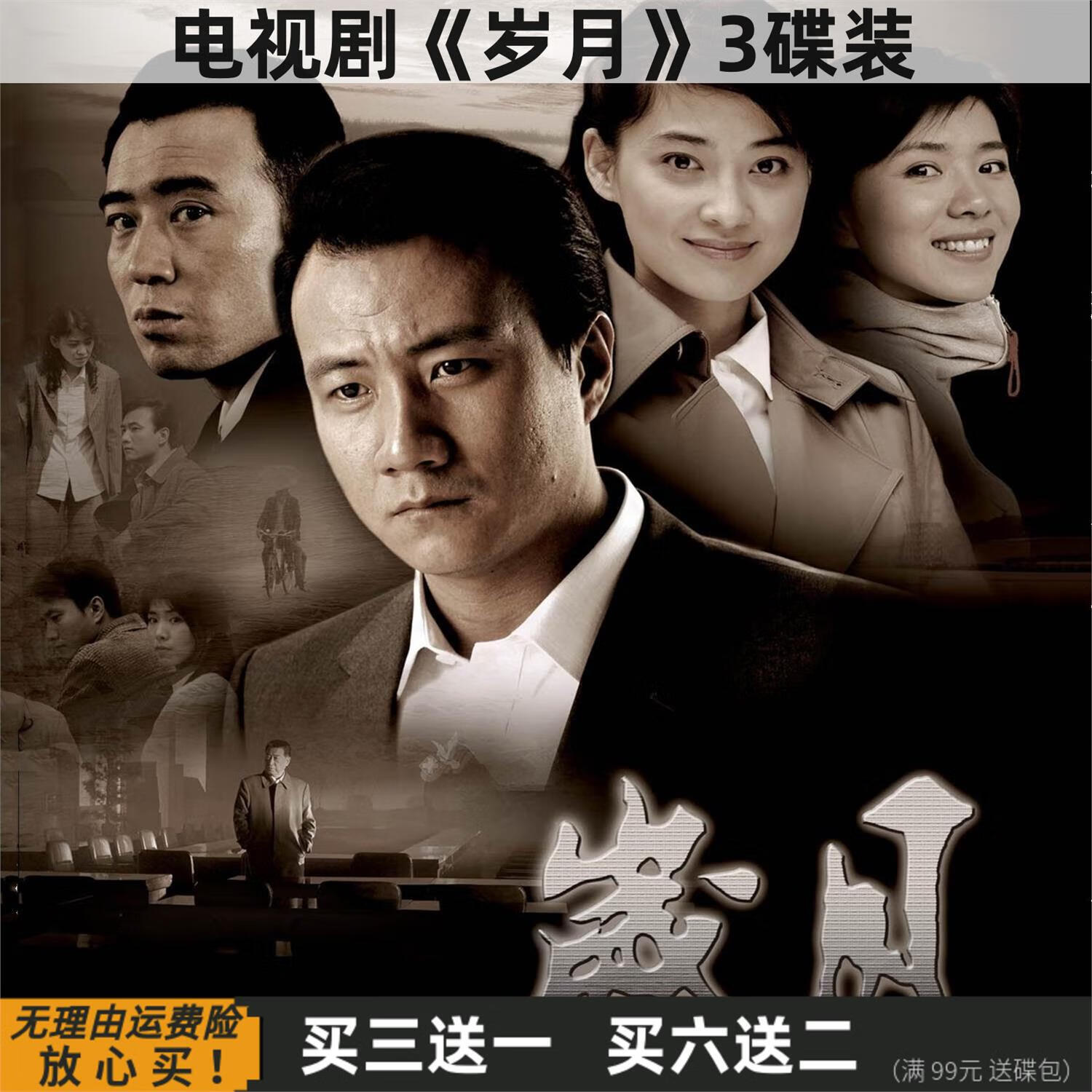 erilles岁月 23集现代官场情感电视剧完整版光盘 胡军 梅婷 家用dvd