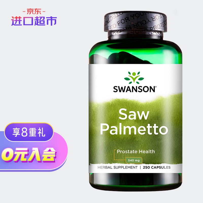 斯旺森锯棕榈胶囊价格历史走势及销量趋势分析
