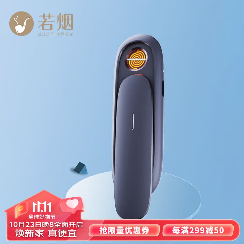 若烟充电打火机高档男士创意潮流钨丝电子点烟器防风火机男友节日礼物属于什么档次？