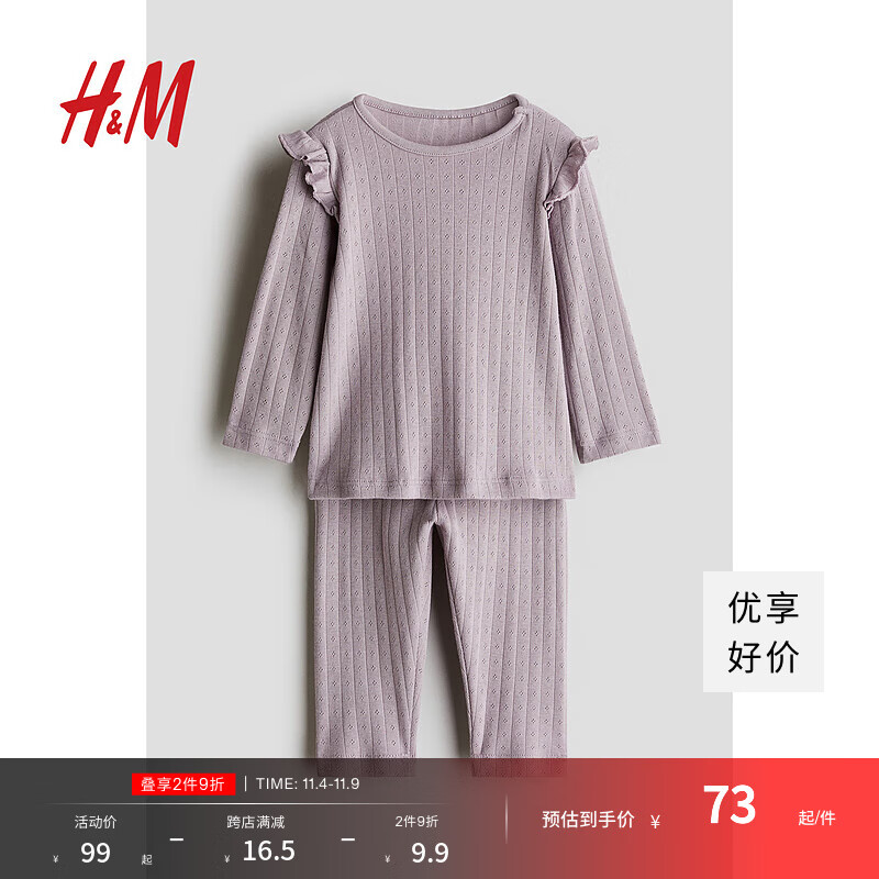 H&MͯװŮӤͯװ2024＾ůʳ˯˯1143149 ǳɫ 90/52 89Ԫ