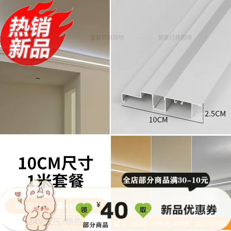 客厅墙角发光顶角线灯线型灯槽线条灯 1米10公分双眼皮型材 24v单色光