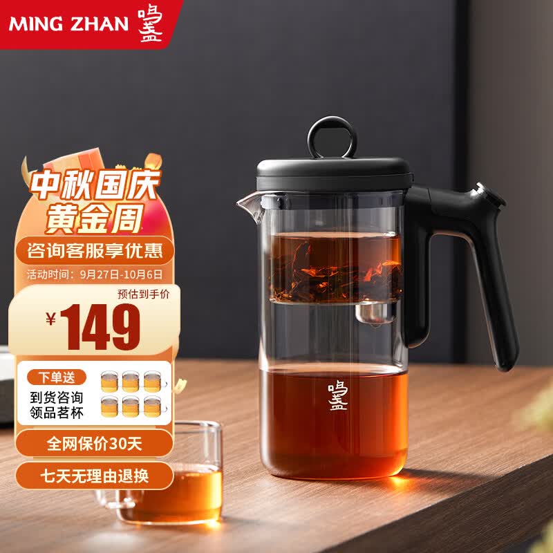 鸣盏飘逸壶玻璃茶壶功夫茶具套装玻璃内胆按压式无杆过滤泡茶壶飘逸杯 MZ-8003怎么样,好用不?