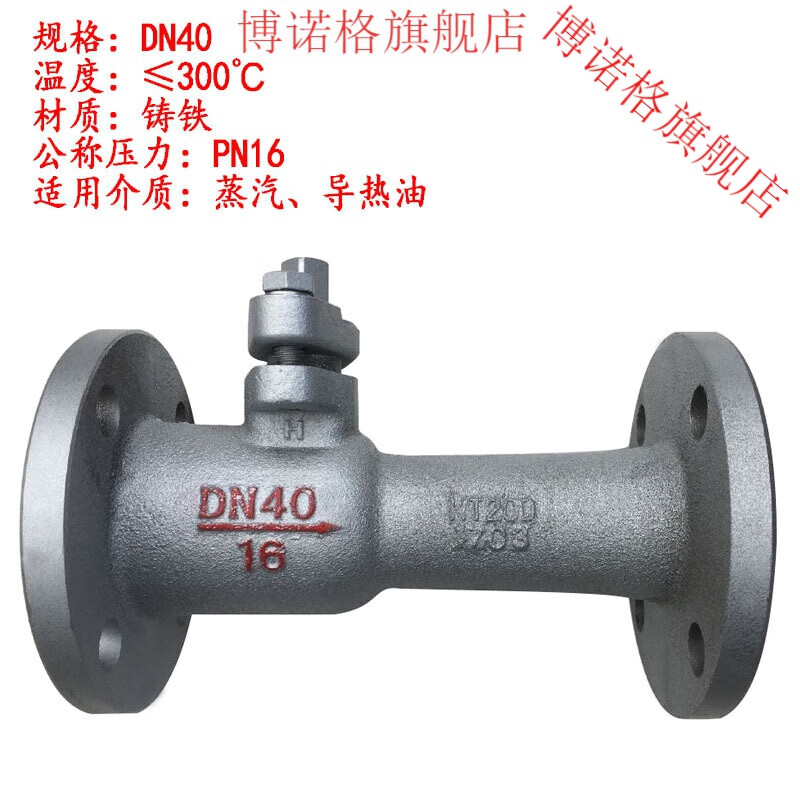 豫泰睿高溫球閥一體式排污閥門導(dǎo)熱油蒸汽鍋爐dn25 40 50 65 80 100訂做 鑄鐵-DN40-L=225mm