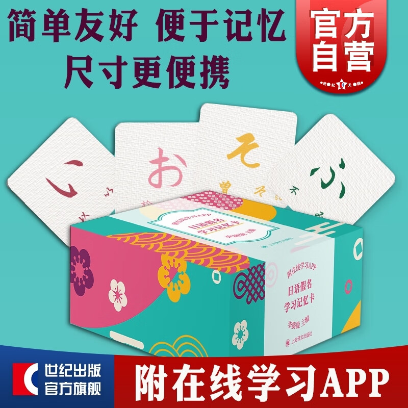 片假名 平假名 附假名汉字字源以罗马字发音 日文外语学习 日语