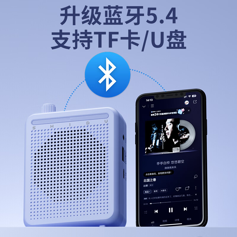 十度（SHIDU）M801小蜜蜂无线领夹扩音器教师专用蓝牙扬声器 领夹麦克风喊话播放器 导游户外小巧便携防啸叫音箱 烟雨青 | 有线头戴麦+腰带