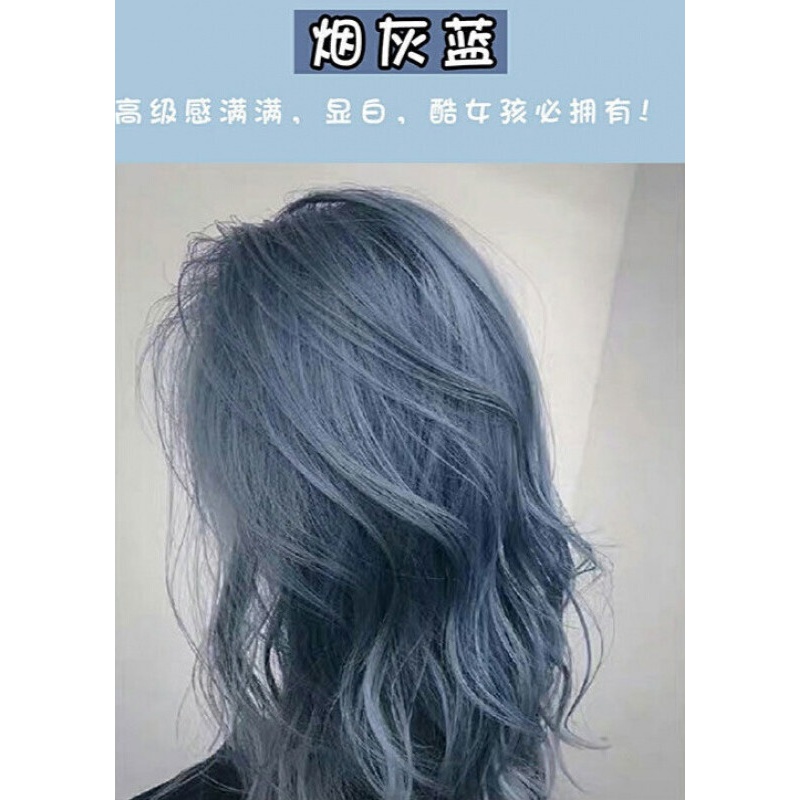 显白色系学生自己在家染发迷雾蓝雾霾蓝蓝黑色染发膏