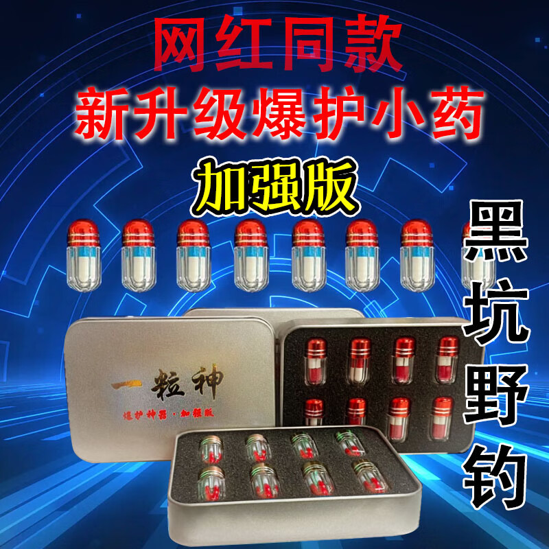 谷道香一粒神爆护神器小药野钓黑坑鲫鱼鲤鱼草鱼鲢鳙鱼饵添加剂诱鱼饵