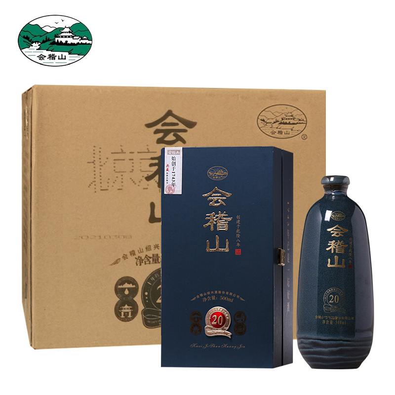 会稽山 绍兴黄酒 典藏二十年 半干型 绍兴花雕酒 500ml*6瓶 整箱装