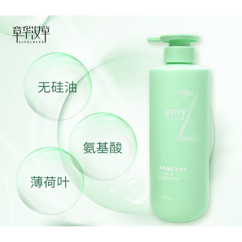 章华汉草(savolherb)章华汉草清爽蓬松洗发水男女通用 500ml 薄荷
