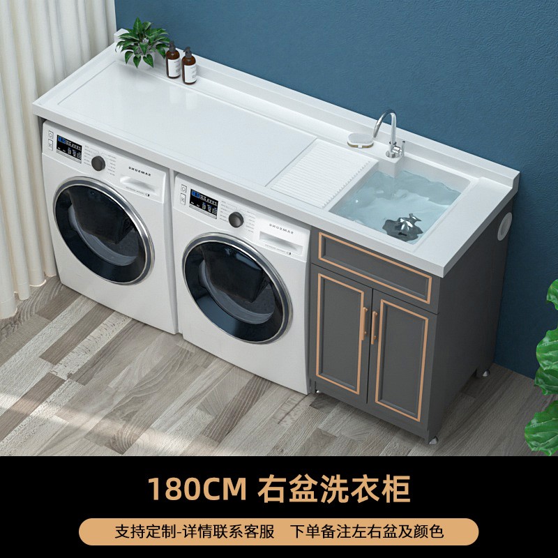 喜奥（Helio）定制双洗衣机柜烘干机洗衣柜阳台柜组合滚筒浴室柜一体洗衣池台盆 180cm右盆 送货入户