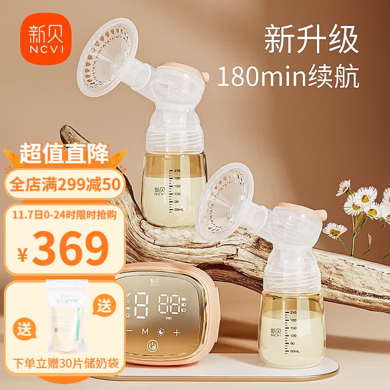 新贝 双边电动吸奶器 锂电池可充电式吸乳器 无痛吸力大拔奶器挤奶器 8102(8792续航升级一倍)怎么看?
