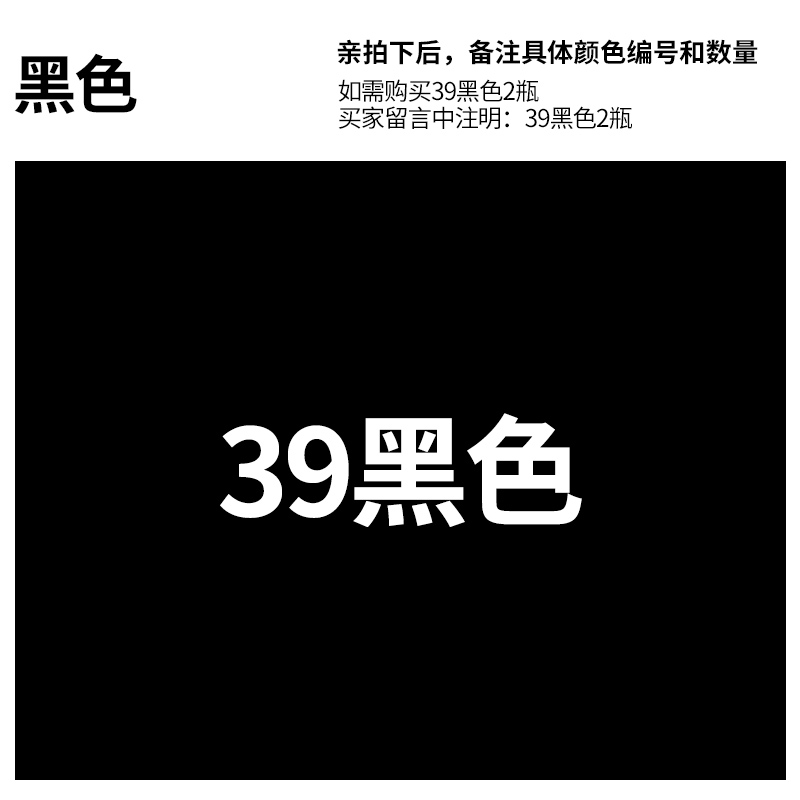 39黑色