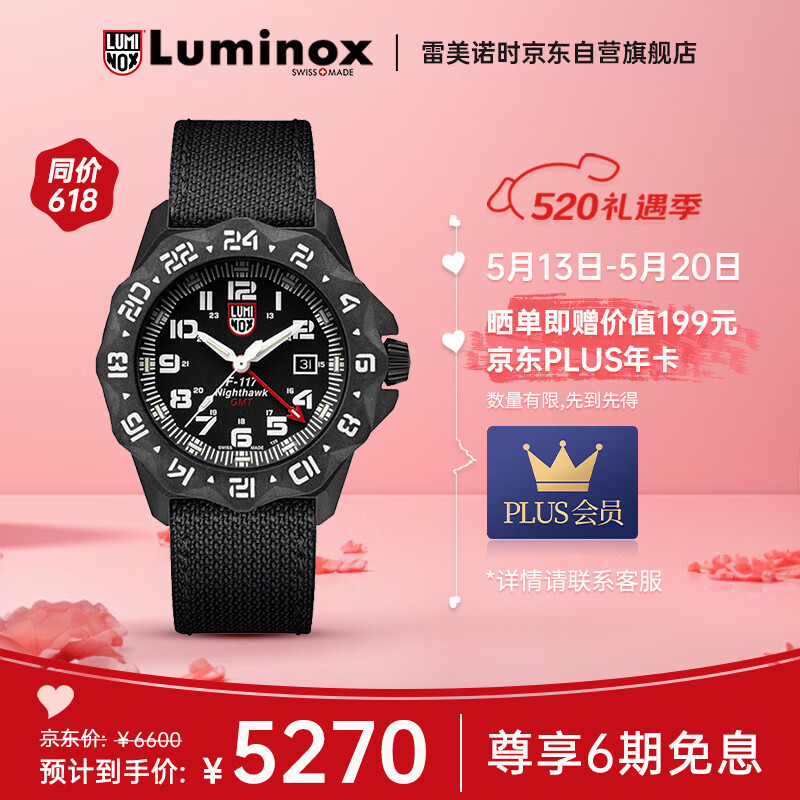 雷美诺时（Luminox） 夜鹰117系列 飞行军表 碳纤维瑞士手表表 运动男士腕表 XA.6441