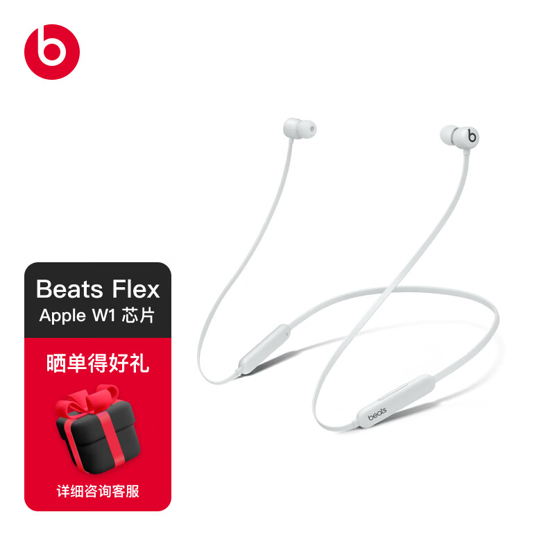 beats Beats Flex 蓝牙无线 入耳式手机耳机 颈挂式耳机 带麦可通话 云雾灰 使用感如何?