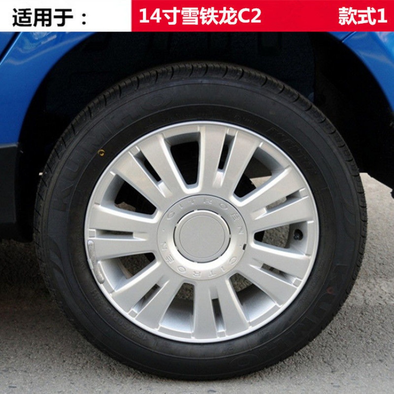 14寸雪铁龙c2原装款铝合金轮毂富康爱丽舍轮毂钢圈胎铃轮圈轮辋 款式1