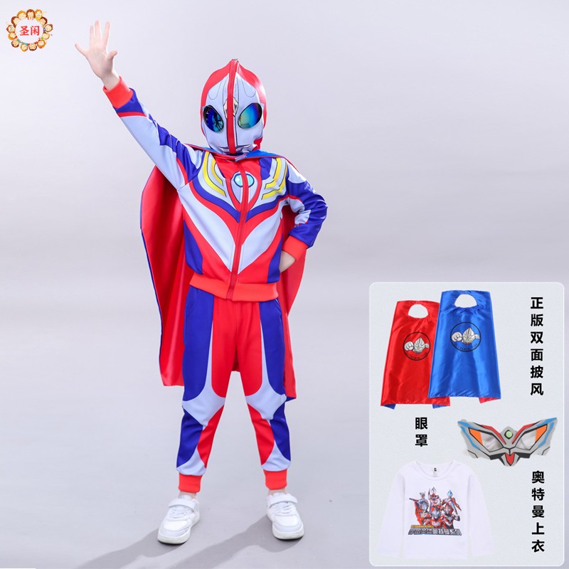 奥特曼衣服春装连帽酷炫变身护目镜套装儿童cosplay服饰 迪迦奥特曼