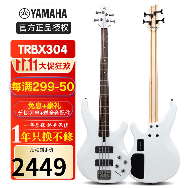 雅马哈（YAMAHA）电贝斯TRB174四弦5五弦初学者被主动TRB304贝司 TRBX304-WHT白色属于什么档次？