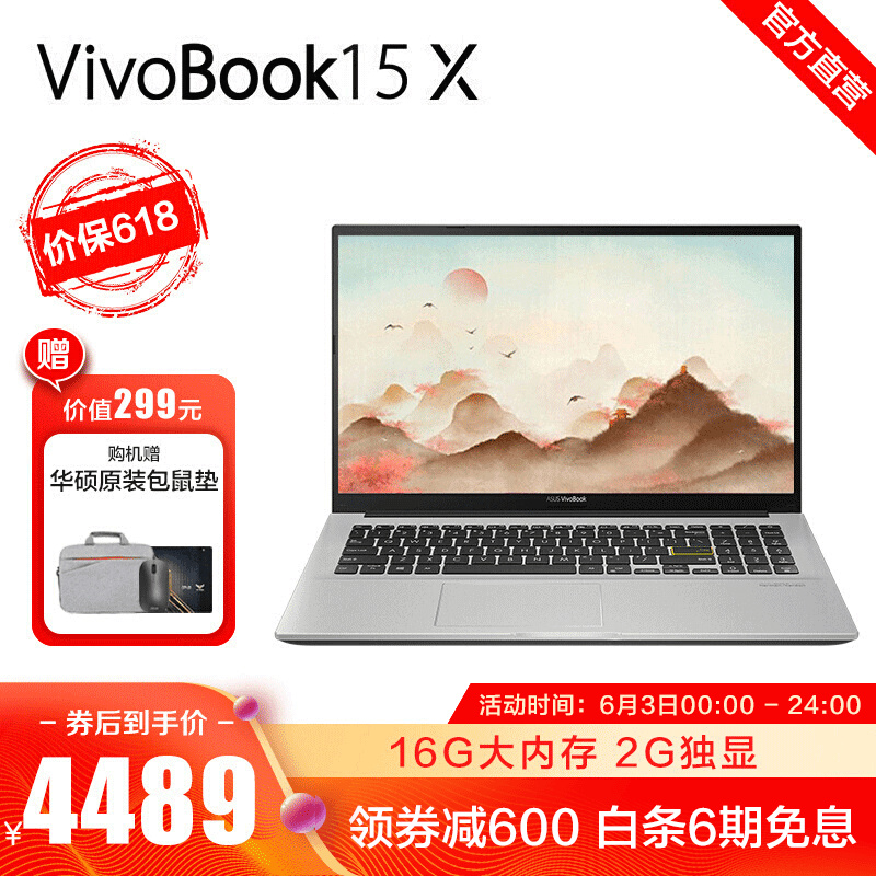 华硕（ASUS）VivoBook15 X 第11代英特尔酷睿 15.6英寸轻薄笔记本电脑 梦幻白 预装Office i5-1135G7 16G 512G 2G独显