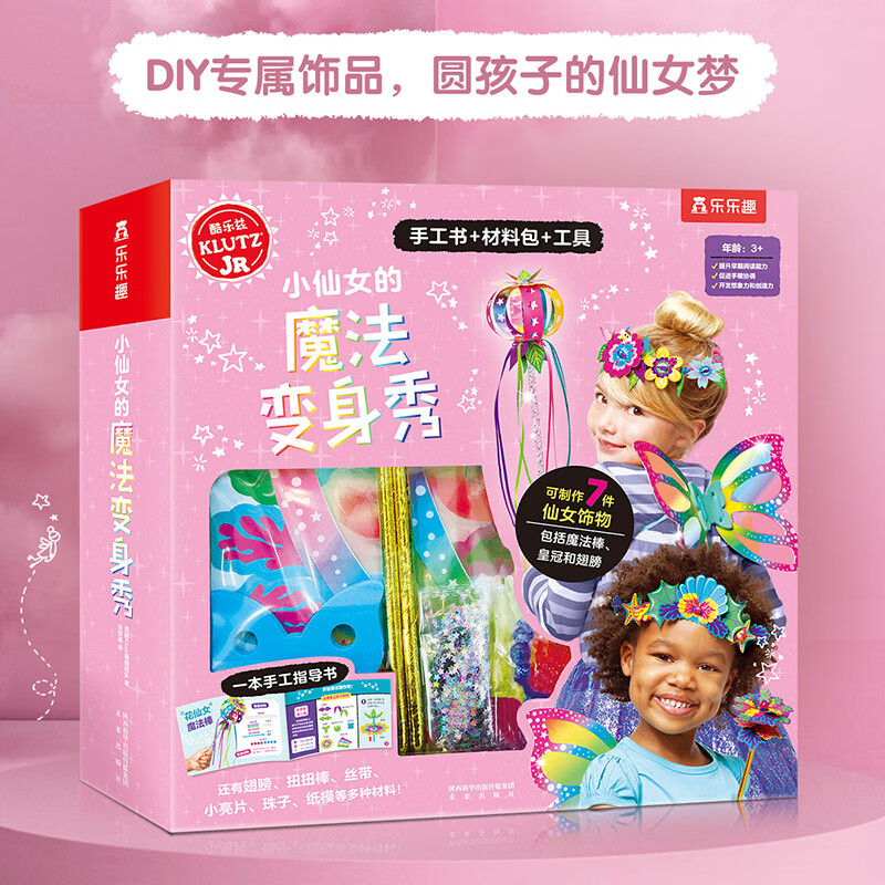 ����Ȥ Klutz�ֹ���ʮ����Ȥ����� 8-10-14�ꡢ3��+