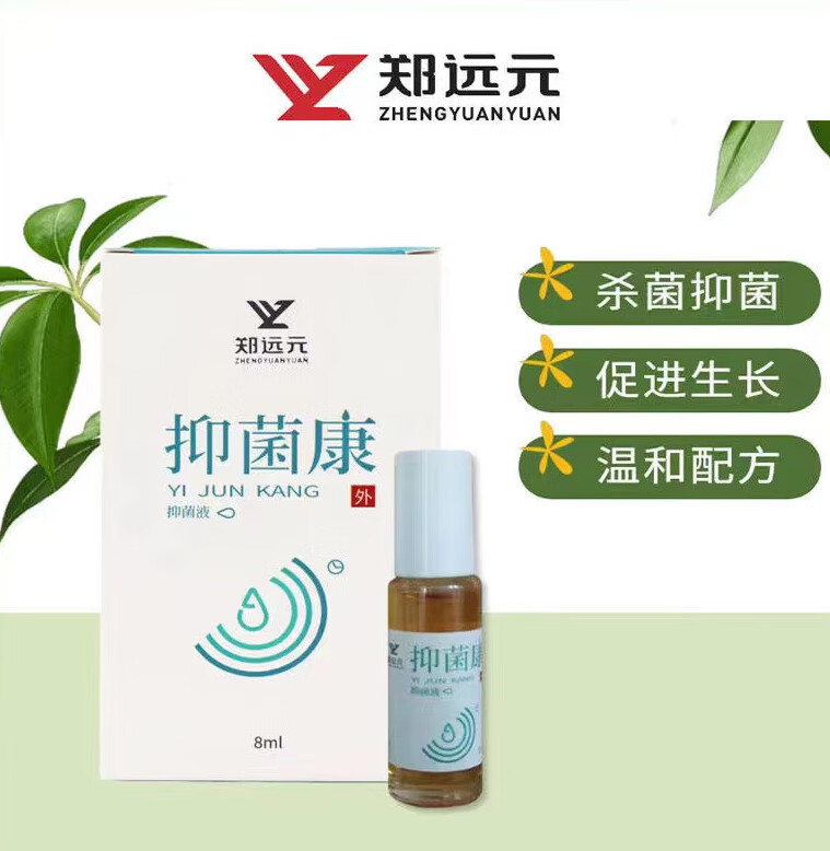 郑远元抑菌康抑菌液指甲发黄变厚产品太诺膏舒克灵鞋 一盒装