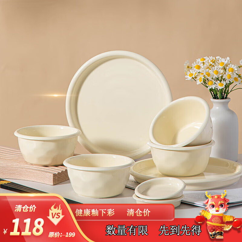 寻诺奶油白高级感餐具整套碗碟碗筷套装家用饭碗盘子 10头餐具套装