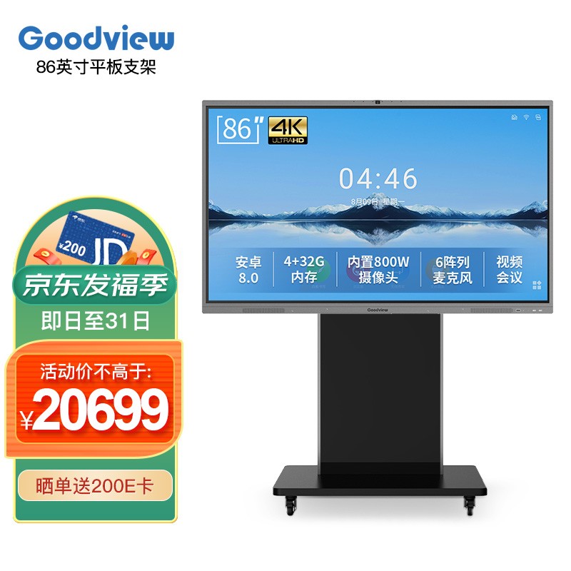 【比较吐槽】仙视GM86DSA怎么样_Goodview商业显示平板电视怎么样，这好吗caan