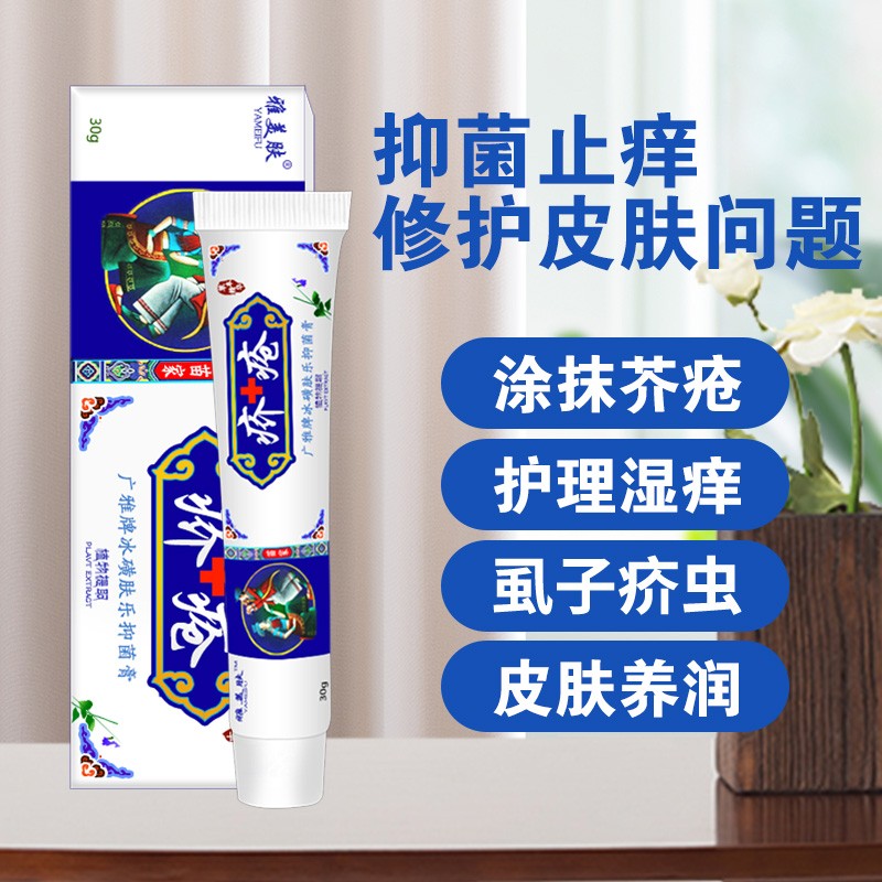 药房直售 疥i疮膏结节疥舒宁硫磺软膏疥螨疥得治冰磺肤乐瘙痒膏疹湿