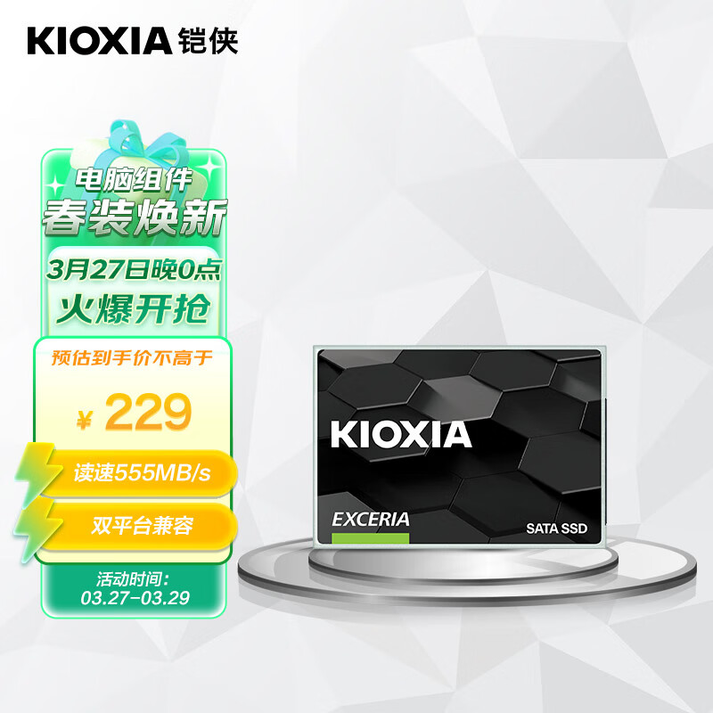 铠侠（Kioxia）480GB SSD固态硬盘 SATA接口 EXCERIA SATA TC10系列怎么样,好用不?