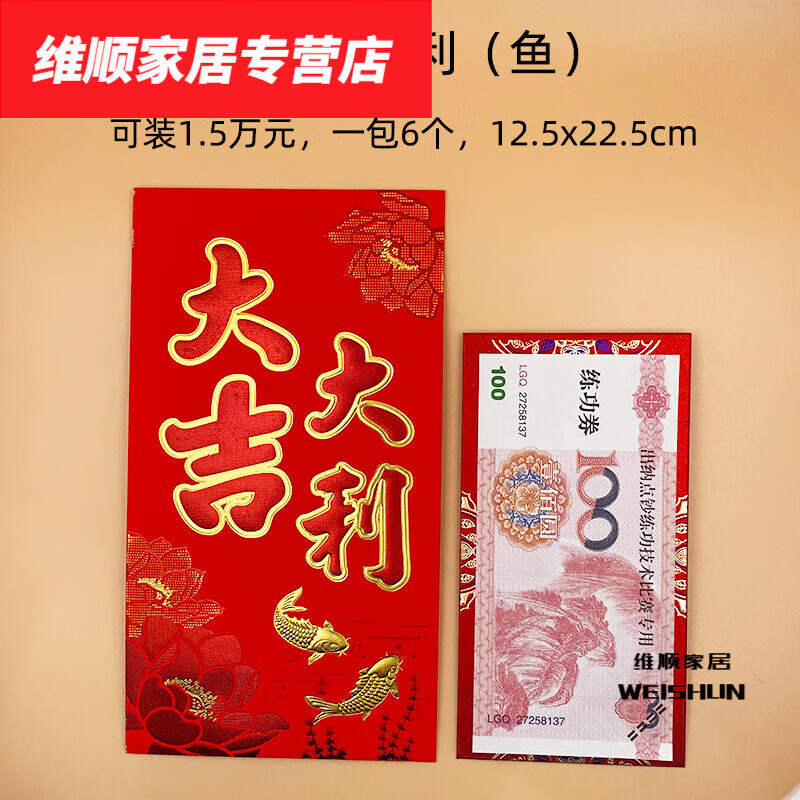 默然诺尔红包 万元包大红包1万结婚硬纸加厚大号礼金红包袋年终奖利是
