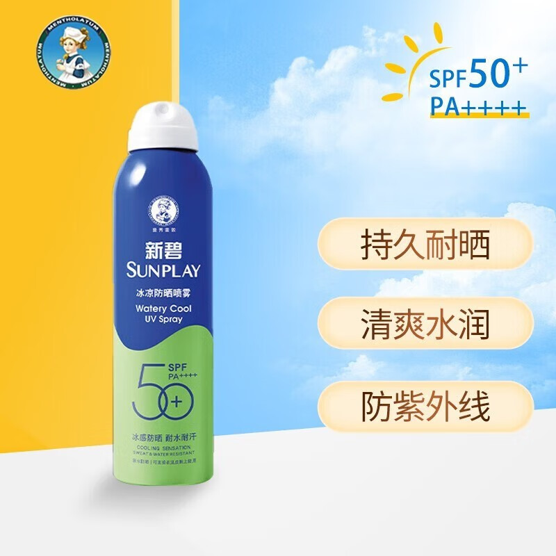 曼秀雷敦（Mentholatum）新碧防晒霜保湿清爽防晒乳喷雾户外防水防汗 冰凉防晒喷雾100ml SPF50+