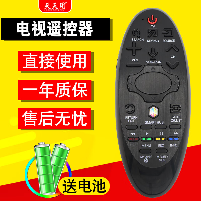 适用于三星电视遥控器bn59-01182g通用bn59-01184d 01181d 01182d