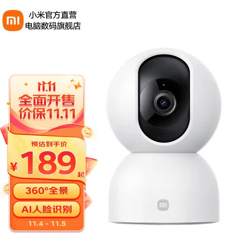 小米（MI） 智能摄像机2 云台版2.5K 家用400w像素wifi远程操控双向语音支持5G宠物监控 Xiaomi智能摄像机2 云台版属于什么档次？