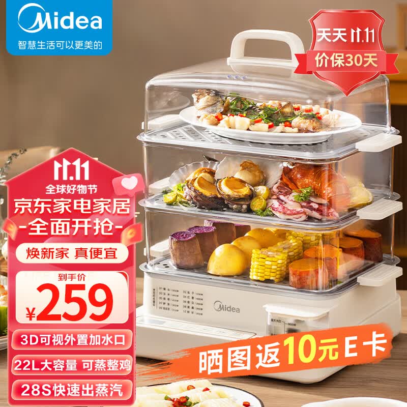 美的（Midea）22L大容量电蒸锅家用电蒸锅多功能电蒸箱多层蒸汽锅多用途蒸锅全透明视窗不锈钢蒸片ZGC322301怎么样,好用不?
