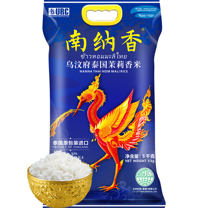 南納香泰國原裝進(jìn)口茉莉香米烏汶府產(chǎn)地長(cháng)粒香大米新米貓牙米煲仔飯團購 原裝進(jìn)口5kg