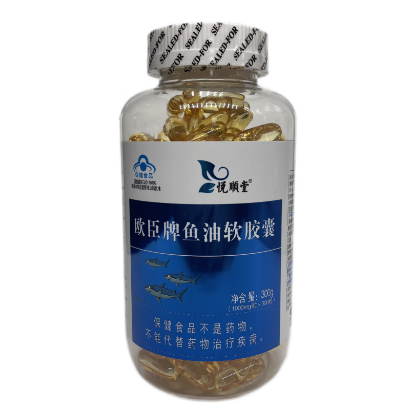 悦顺堂欧臣牌鱼油软胶囊1g*300粒 100粒/盒