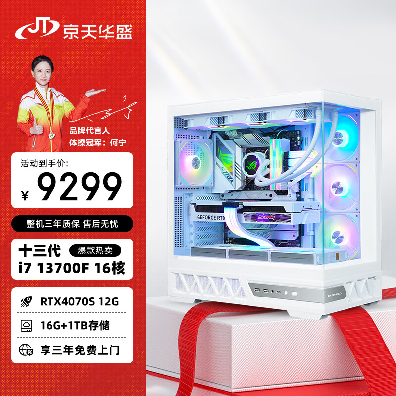 컪ʢ սηZ77 i7-13700F/RTX4070super/16G D5/1TB̬羺ϷDIYֱ̨ʽװUPCʵ8799Ԫ